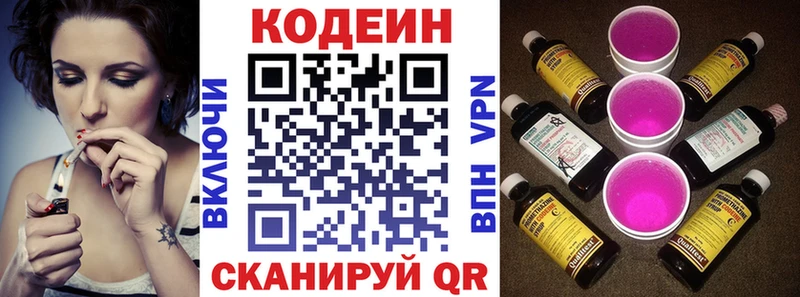 MEGA ONION  что такое   Североуральск  Codein напиток Lean (лин) 