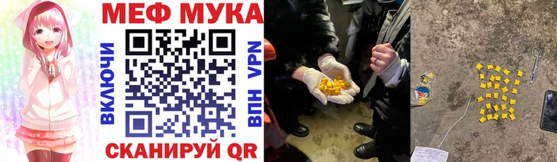 наркошоп  Североуральск  МЯУ-МЯУ мука 